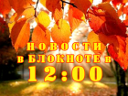 Самые интересные события одной строкой в Блокноте