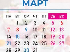 В этом году 7 марта может стать выходным днем в Молдове  