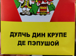 Когда все в стране плохо, даже бизнес обращается к корням - надпись по-молдавски русским гражданским шрифтом