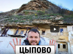 Цыпово – Город в скале, голова дракона и золото турков