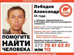 Внимание, розыск! Мужчина с проблемами памяти пропал полгода назад