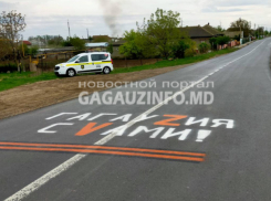 На одной из гагаузских трасс нарисовали георгиевскую ленту и запрещенные в Молдове символы