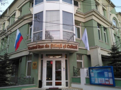 Продан: Минкульт не причастен к закрытию Российского центра науки и культуры