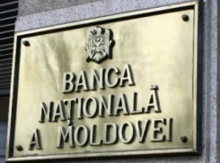 НБМ опроверг информацию о выводе из страны значительных сумм денег