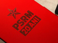 Молдавский народ устал от вороватых евроинтеграторов и связывает будущее с социалистами, - гости юбилея ПСРМ 