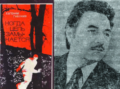 Календарь: 28 ноября родился известный писатель Евгений Габуния 