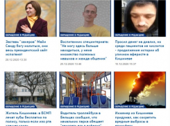 «Блокнот» добрых дел. В 2020 году жители страны ощутили нашу поддержку