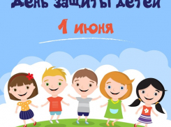 Программа Дня защиты детей