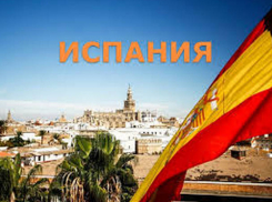 Граждане Молдовы, официально трудоустроенные в Испании, могут рассчитывать на пенсии