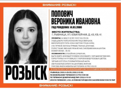  Внимание! В Рыбнице пропала 16-летняя школьница