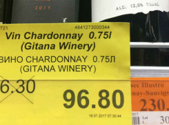 Скидочный ценник в супермаркете изумил жителей столицы