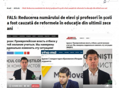 Фальшь от Стоп-фалс во имя защиты Санду от народного гнева