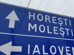 Географические названия на территории Молдовы будут написаны на «румынском» языке