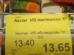 Состязание в остроумии жителей столицы вызвала «невероятная» скидка в супермаркете