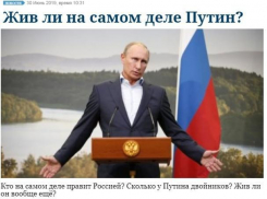 Самые одиозные молдавские СМИ заинтересовались вопросом, жив ли Путин