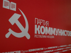 Коммунисты определились с голосованием за отставку правительства Стрельца 