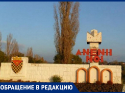 60 госслужащих уже пять месяцев без зарплаты  – в Новых Аненах культура не в чести 