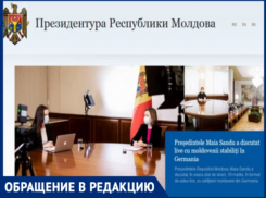 Сайт президента Молдовы - на русскую версию ресурса плюют с высокой колокольни