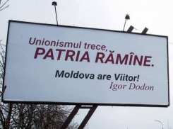 Унионизм пройдет, Родина – останется, - Игорь Додон выступил за будущее Молдовы
