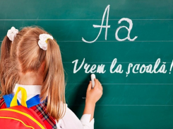 Новый учебный год: что изменится для школьников с 1 сентября