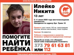 Внимание, розыск! В Кишиневе пропал 13-летний мальчик с проблемами развития