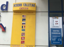 Молдавский лей сохранил свои позиции по отношению к доллару