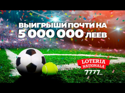 Почти 5 миллионов леев выиграли на верных прогнозах любители спорта на 7777.md