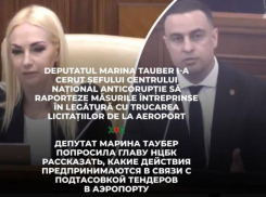 Депутат Марина Таубер попросила главу НЦБК рассказать, какие действия предпринимаются в связи с подтасовкой тендеров в аэропорту