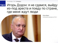 «Я не сдамся»: Игорь Додон дал интервью российскому агентству ТАСС