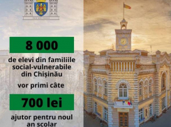 Примэрия Кишинева окажет финансовую помощь. Кому она положена?