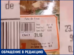 Просрочка как норма жизни: о качестве товара в Кишиневе никто не заботится - видеофакт