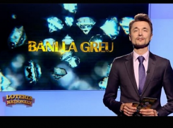 Лотерея: в благотворительном выпуске «Bani la greu» примут участие известные артисты 