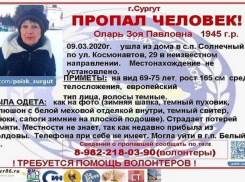 Пенсионерка из Молдовы бесследно исчезла в Сибири