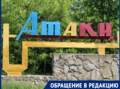 В Отачь совершена серия нападений, но подозреваемый отпущен
