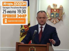 Впервые Игорь Додон проведет прямую линию в Одноклассниках