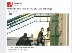 Влада Филата доставили в НАЦ 