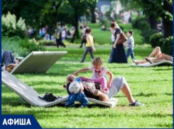 Полакомитесь раками и посетите веганский пикник: афиша интересных событий с 23 по 28 июля