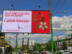 На улицах Кишинева появились билборды с поздравлением по случаю Дня Победы 
