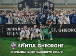 «Сфынтул Георге» взял Кубок Молдовы