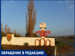 Житель Новых Анен: в местной поликлинике наплевательское отношение к пациентам