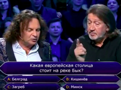Вопрос о Кишиневе привел в замешательство известных российских артистов в игре «Кто хочет стать миллионером»