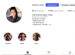 Владелица салона, где погибла пациентка, продолжает рекламировать «операции» в Дубае, несмотря на международный розыск