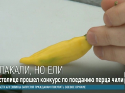 Острые ощущения: в Кишиневе прошел конкурс по поеданию перца чили