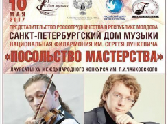 Впервые в Молдове: Санкт-Петербургский Дом музыки проведет бесплатные концерты классической музыки 