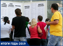 Луч света в темном царстве: Итоги 2019 года на рынке труда
