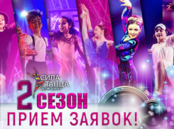 Дан старт второго сезона республиканского телепроекта «Сила танца – детям дорогу» 