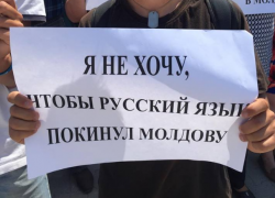 Русский язык – важный инструмент межэтнического общения в Молдове и за ее пределами