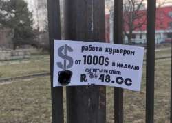 В Кишиневе внаглую расклеивают объявления с предложением стать наркокурьером