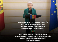 Регина Апостолова: PAS расширяет арсенал репрессий против политических оппонентов