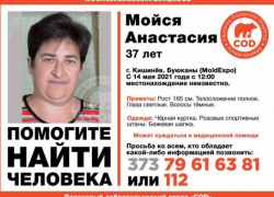 На Буюканах пропала 37-летняя женщина